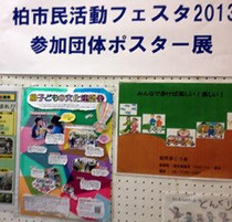 子文連ポスター