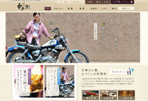 花の小宿 重兵衛