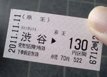 2011年11月11日の切符