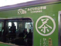 緑色にラッピングされた車両