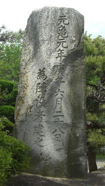 野村に建つ石碑