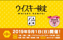 こんばんわ！オールドオングランドの谷川です！毎年行われるウィスキー検定を9/1に受験致します！これから猛勉強の日々が続きますが、ウイスキーのことなら何なりとお任せ、お聞きください！！お待ちしておりす。