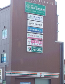 埼友草加病院のセブンイレブンを右に