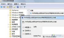 启用“关闭会阻止或取消关机的应用程序的自动终止功能”