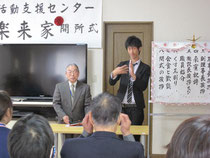 開所式の挨拶をする理事長笠原