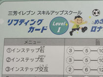 全部で17種類のリフティングメニュー