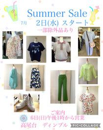まぶしいほどの太陽☀️ 長い夏🍉のスタートです お得になった夏の品々をどうぞご覧ください ご来店お待ちしております🌼