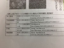 自滅死研究論文