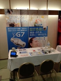 展示会出展