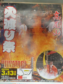 本日　火渡りです🔥　貫首　かっこいい✨✨