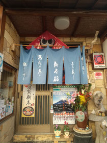凧は縁起ものということで　飾りました😆大将ナイスアイデア🪁