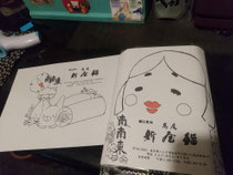 福は内👹　恵方巻　がんばります！