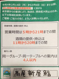 夜の部は予約制とさせていただいています。お電話の上　お越しください😊
