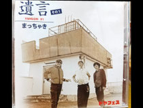 まっちゃきさんが亡くなって1年が経ちました。早すぎたお別れが今でも辛いです。まっちゃきさんのようにはいかないけれど、私も病気と闘ってる人の力になりたいです。