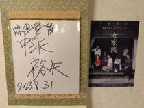 映画監督さんご来店！！9/23㈯より　池袋シネマ・ロサにて公開！！ぜひご覧ください😊