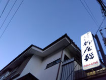 過ぎました。日が延びて19時でも青空です🌟