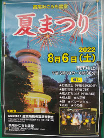 こちらも、アップ失敗の為、改めてです。3年ぶりの開催。花火感動でした🎆🎆