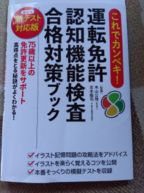 大将　超心配していた　認知症検査　合格できました(笑)