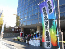 東北物産展in鎌倉