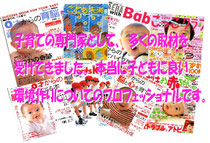 上田市放課後等デイサービスこどもプラス