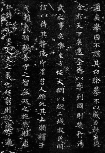 楽毅論