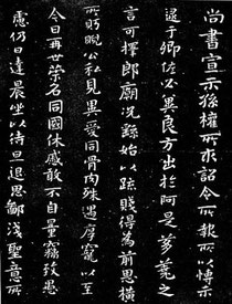 宣示表