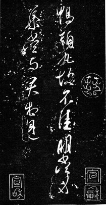 鴨頭帖