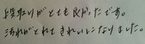 ありがとうございました。