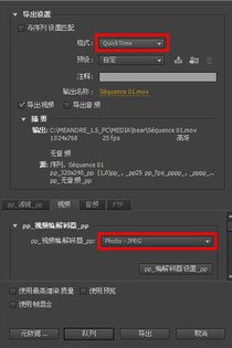 Adobe Premiere .mov Photo-jpeg Export