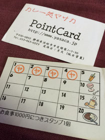 カレー処ヤサカ　PointCard