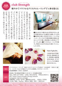 ANEMONE 11月掲載
