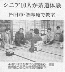 伊勢新聞に掲載