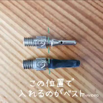 ※ポイントはココ