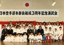 The 3rd Anniversary Demonstaration of Motobu-kai, 1980