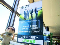 GLAYスペシャルライブin函館