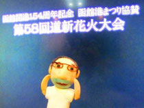 函館ケーブルテレビ映像でした… ごめんなさい。