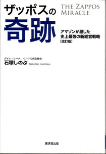 企業文化はヒトなり。