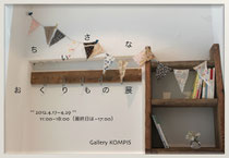 Gallery Kompis