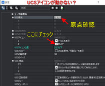 Bricscad UCS・WCS