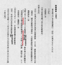 明良と儀者・赤頭
