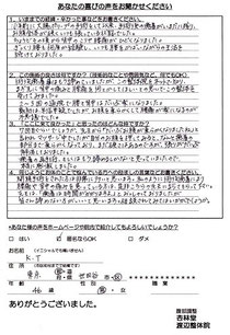 患者様の声KT様