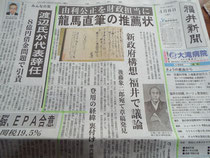 4月8日の福井新聞