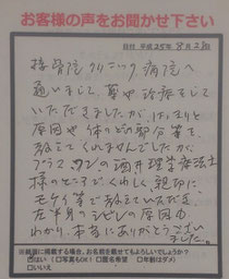 2013年8月28日