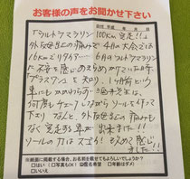 インソール、外反母趾