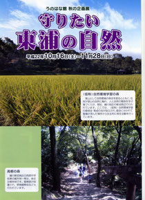 平成22年秋