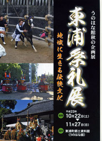 平成23年秋