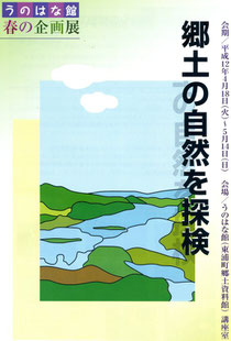 平成12年春