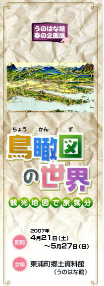 平成19年春