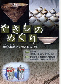 平成19年秋