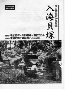 平成15年春
